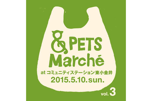 &PETS Marche vol.3 atelier kiji