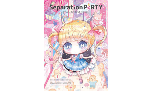 『Separation PARTY』by KAIJUBLUE kawaii + atelier kiji