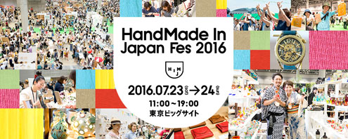 HandMade In Japan Fes' 2016