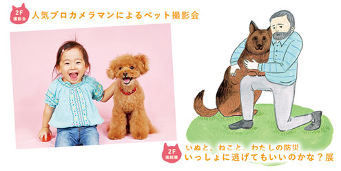 &ampPETS Marche in ISETAN　vol.3