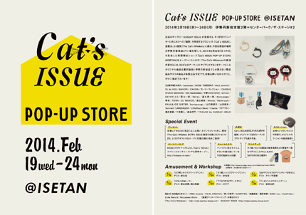Cat's ISSUE POP-UP STORE @atelier kiji