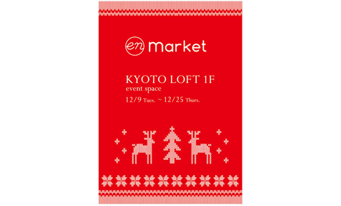 en　market（エンマーケット) 京都ロフト atelier kiji